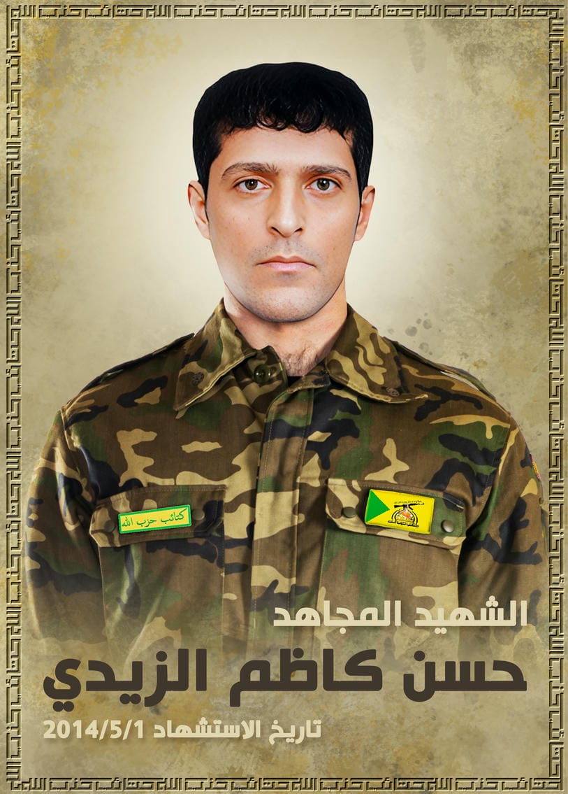 حسن كاظم موسى عطيه الزيدي